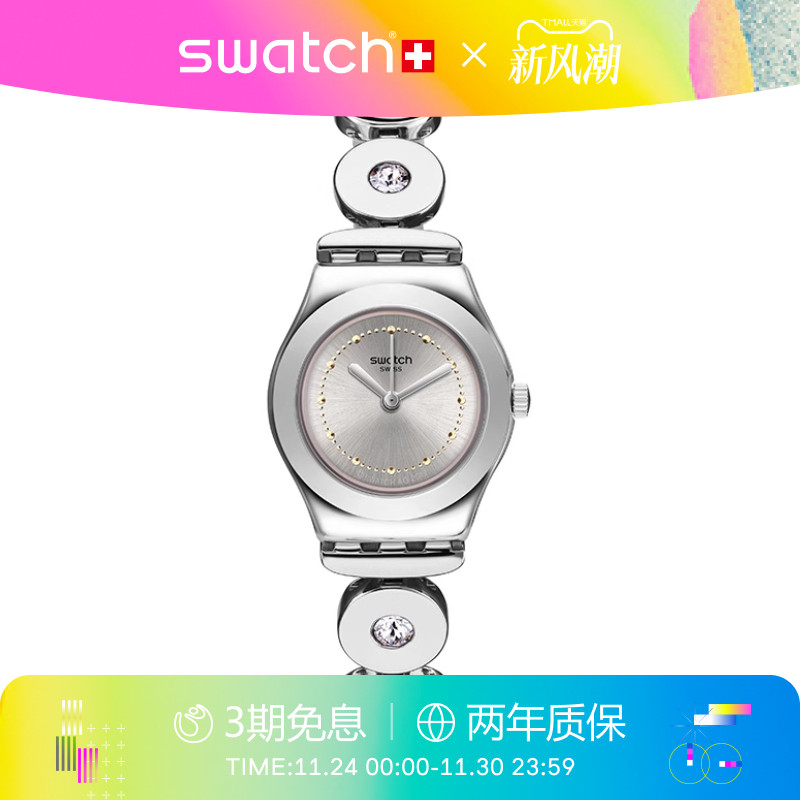 Swatch时尚小表盘瑞士钢带女手表