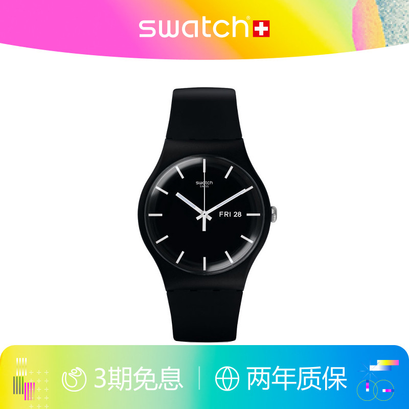Swatch日历夜光瑞士石英学生手表