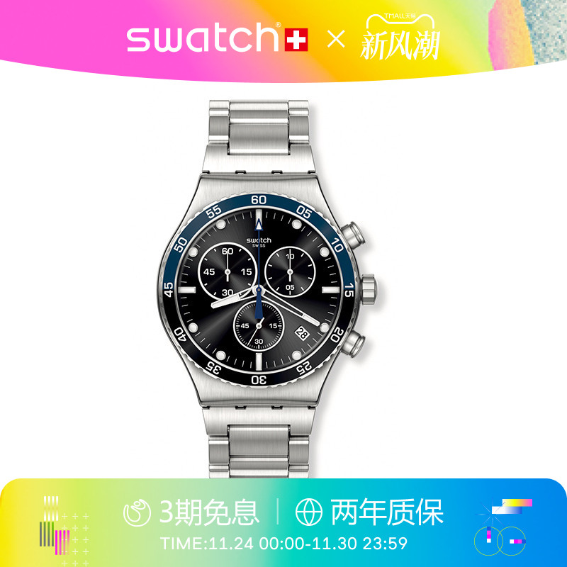 Swatch商务风三眼计时瑞士手表