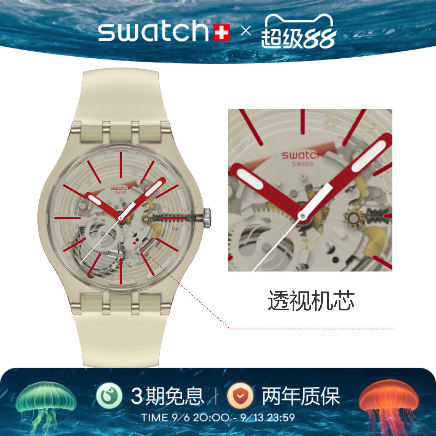 Swatch斯沃琪瑞士新款手表透视机芯男女初高中学生腕表开学礼物