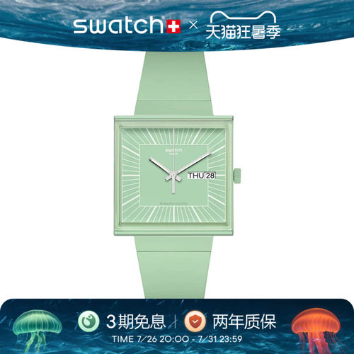 Swatch植物陶瓷时尚瑞士小方表