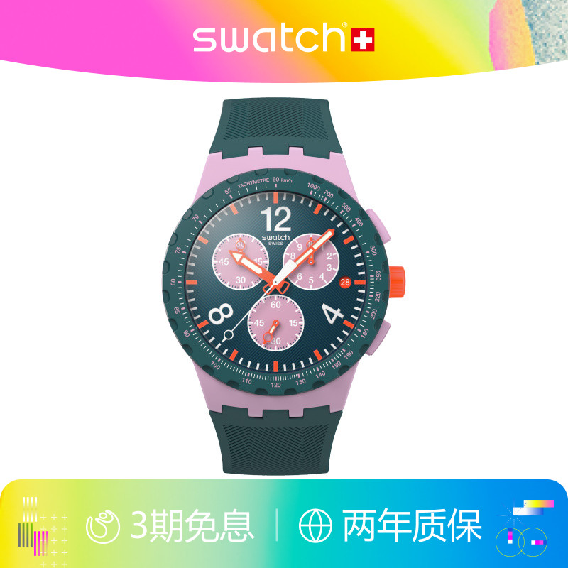 Swatch斯沃琪潮流运动瑞士手表