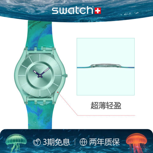 Swatch斯沃琪绘彩超薄瑞士手表