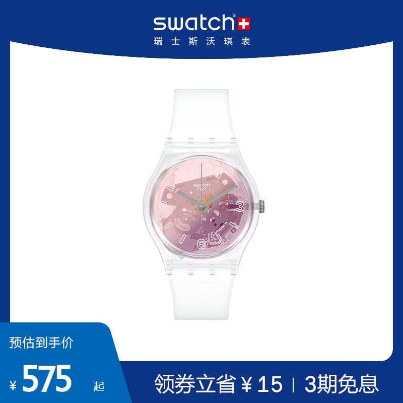 Swatch斯沃琪瑞士手表男女表时尚潮流简约石英腕表