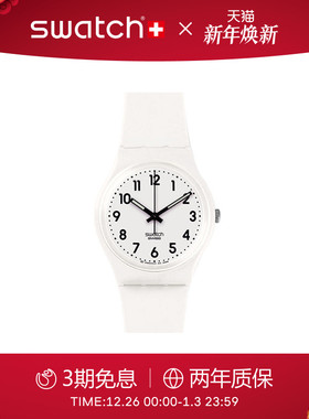 Swatch斯沃琪瑞士手表经典简约黑白初高中女学生石英腕表新年礼物