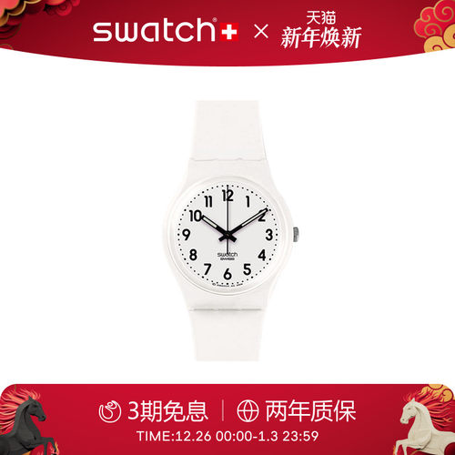 Swatch经典简约瑞士石英女手表