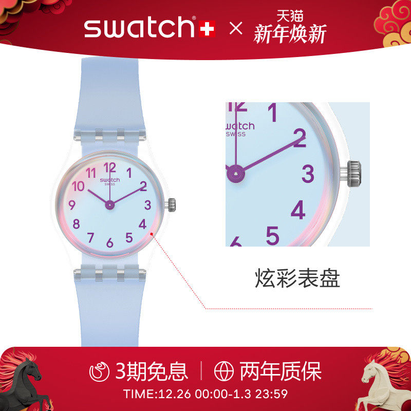 Swatch斯沃琪瑞士手表炫彩蓝色初高中女学生小表盘石英表新年礼