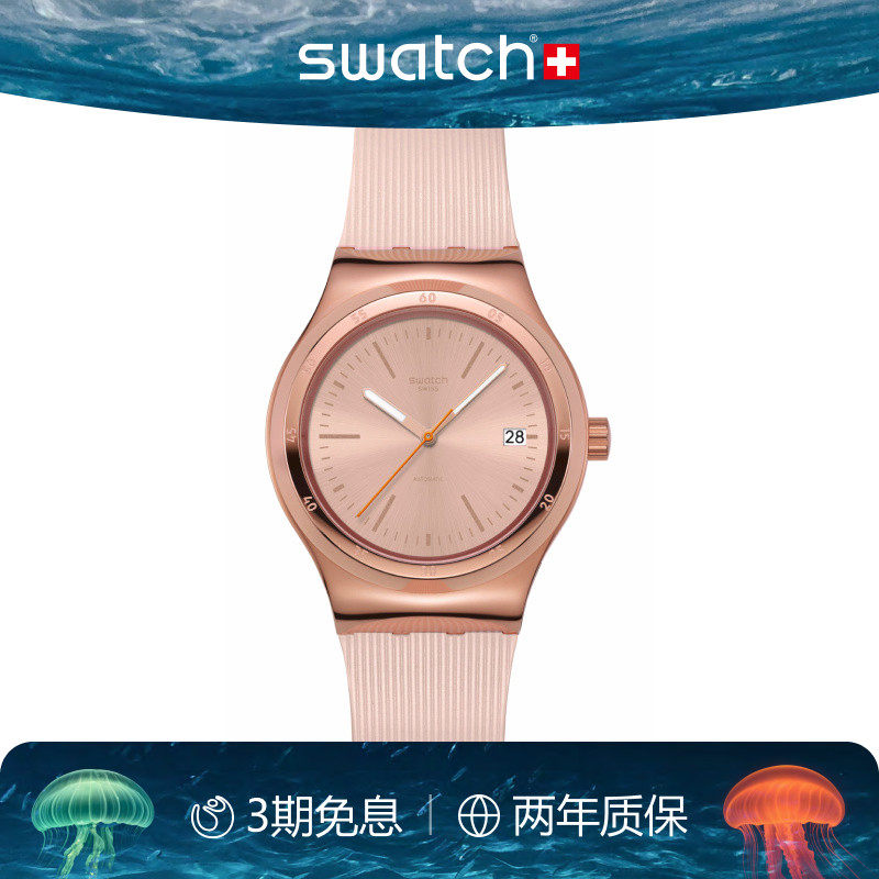 Swatch斯沃琪瑞士自动机械手表