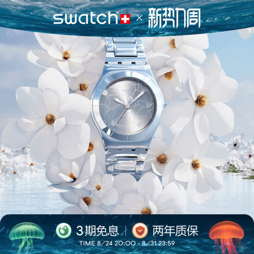 Swatch繁花盛放瑞士石英女士手表