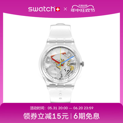 【节日礼物】Swatch斯沃琪瑞士手表男女表经典纯色简约石英腕表
