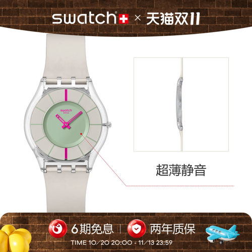 斯沃琪超薄轻盈静音瑞士石英手表