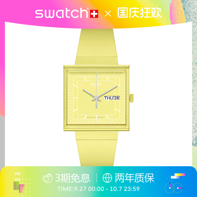 Swatch植物陶瓷时尚瑞士小方表