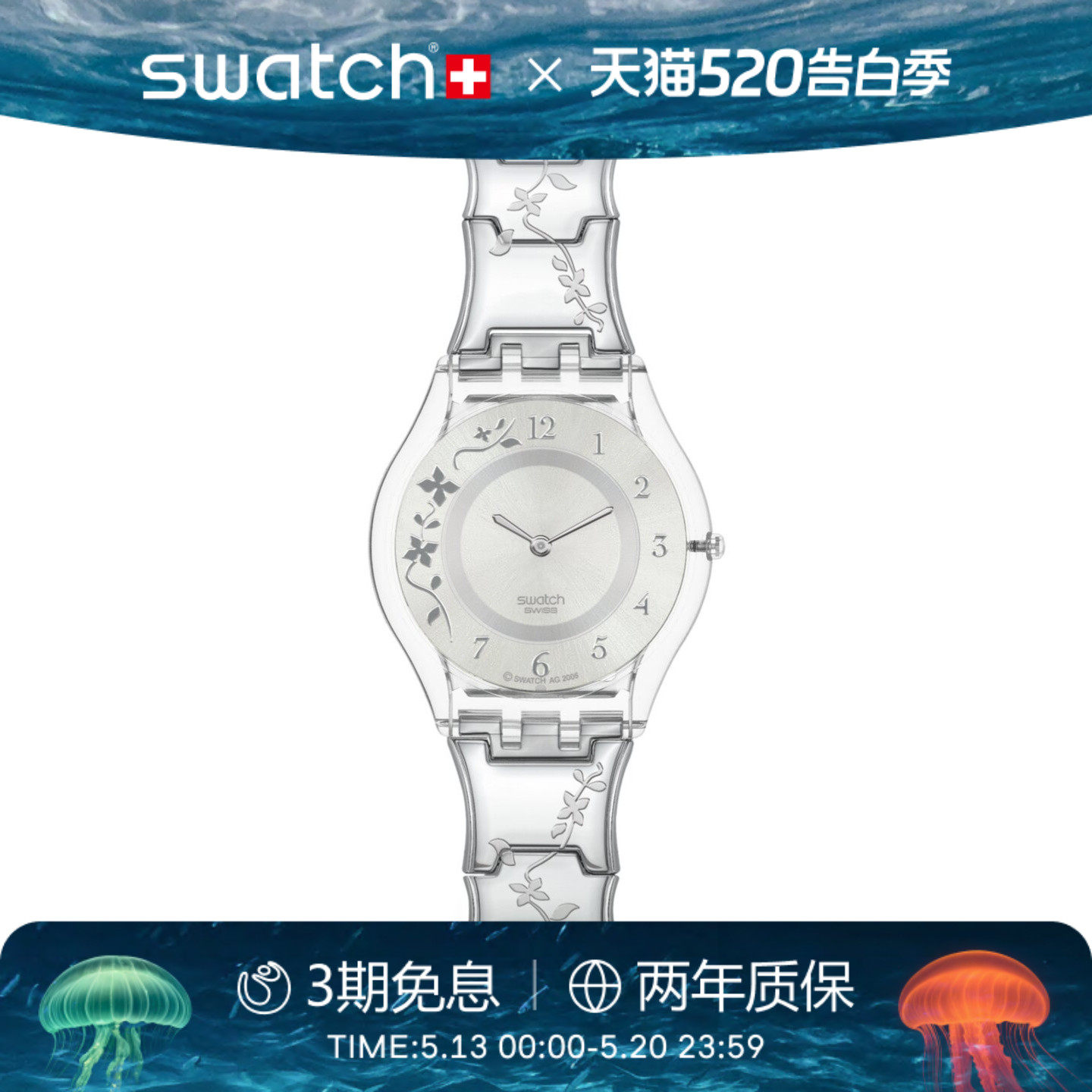 Swatch斯沃琪瑞士原装超薄钢带静音石英手表优雅花朵腕表520