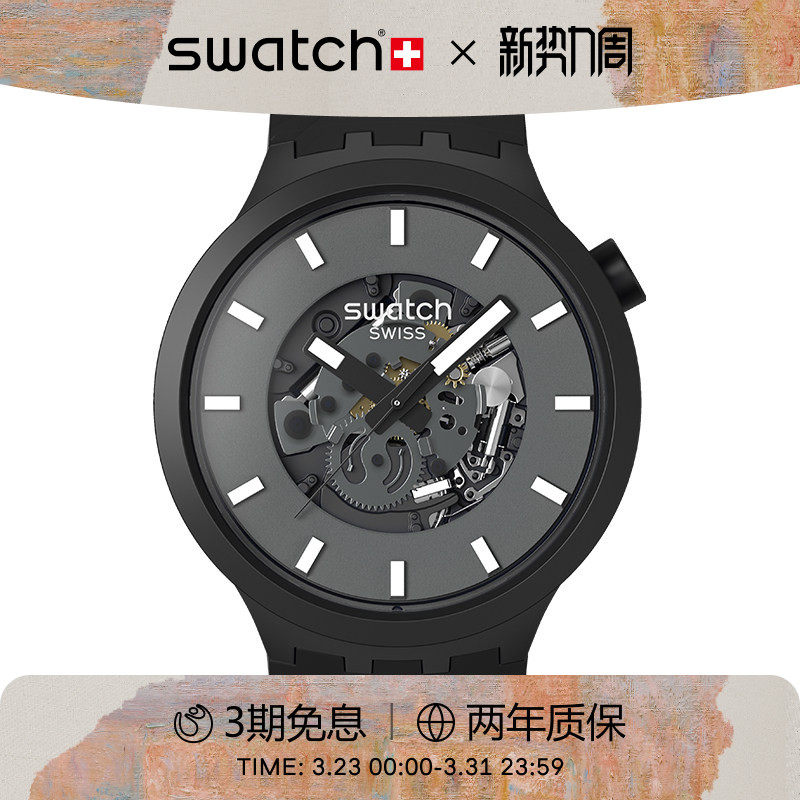Swatch斯沃琪瑞士手表潮流大表盘男女石英运动腕表大学生生日礼