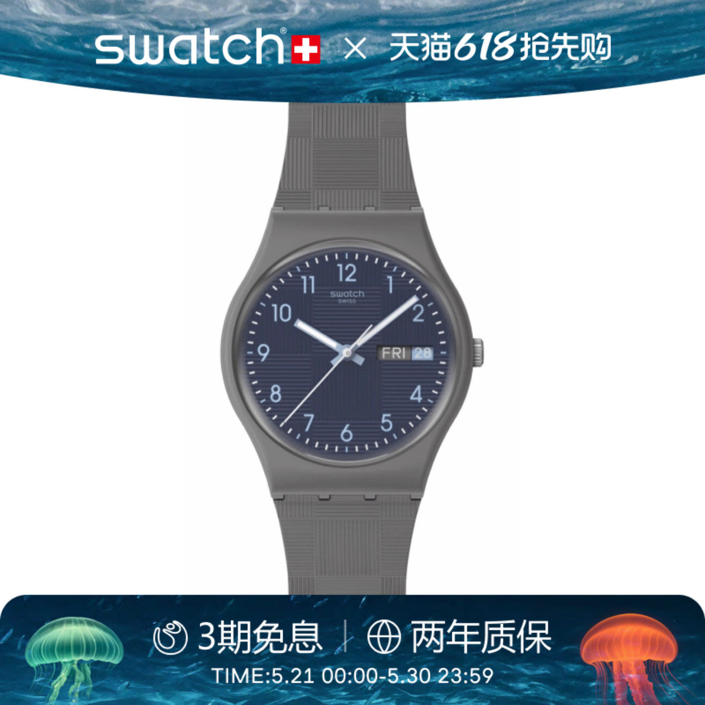 Swatch斯沃琪瑞士手表潮流纹理初高中学生日历石英手表618礼