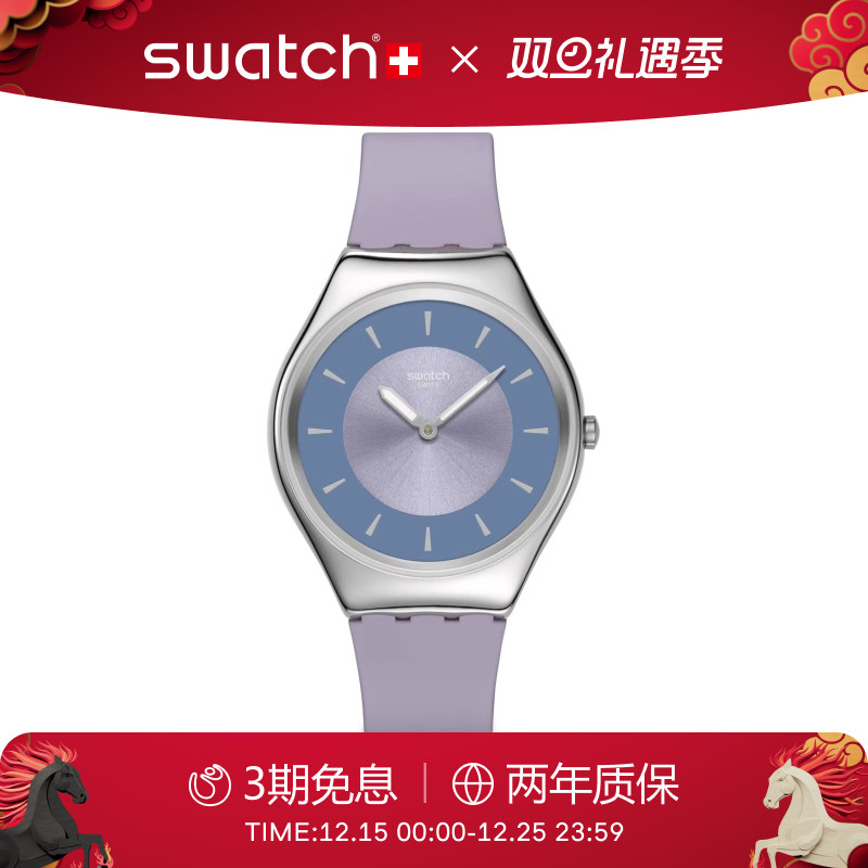 Swatch超薄静音瑞士石英金属手表