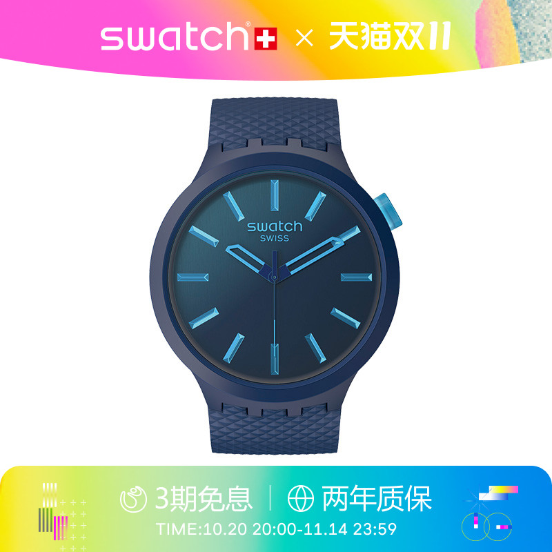 Swatch潮流时尚大表盘石英手表