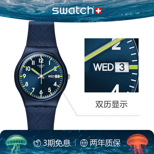 Swatch简约时尚瑞士日历学生手表