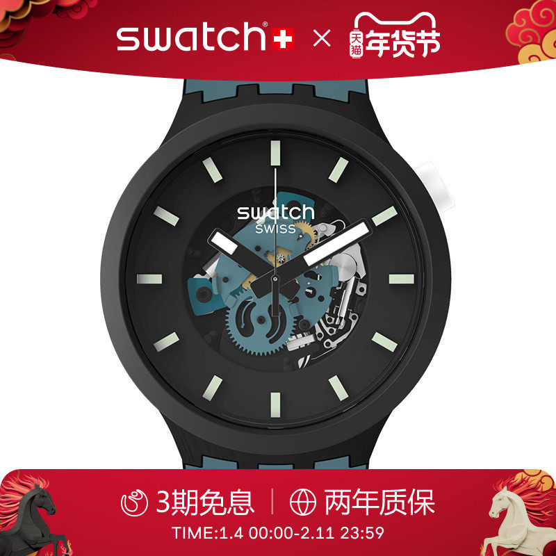 Swatch斯沃琪瑞士手表植物陶瓷潮酷运动大学生石英腕表新年礼物,手表,瑞士腕表,淘宝优惠券,粉丝福利购,淘宝优惠卷