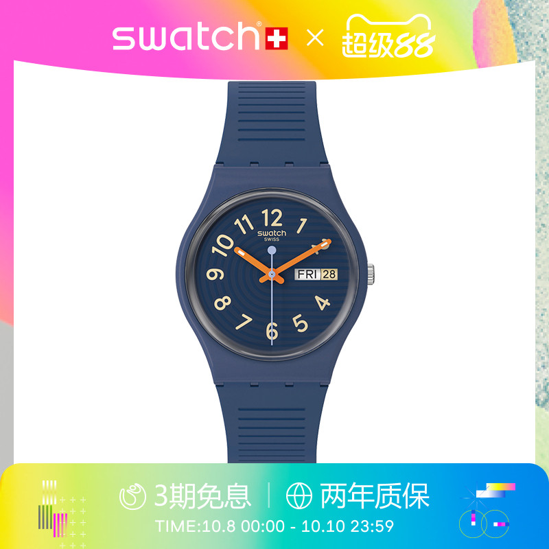 Swatch斯沃琪瑞士石英学生手表