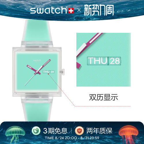 斯沃琪瑞士双历显示石英小方表