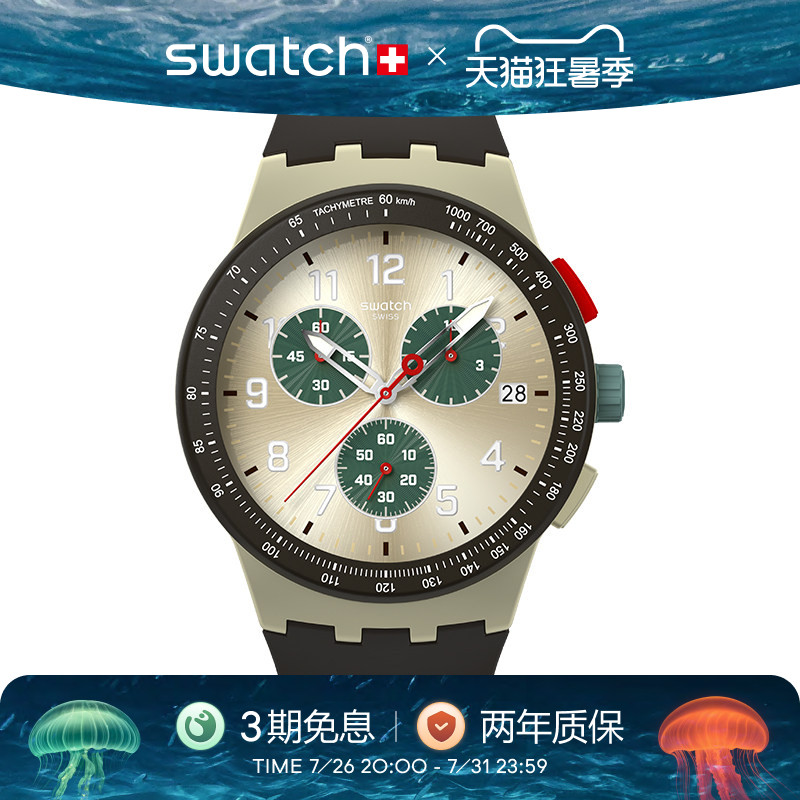 Swatch斯沃琪瑞士三眼计时手表夜光日历运动彩盘学生腕表生日礼物