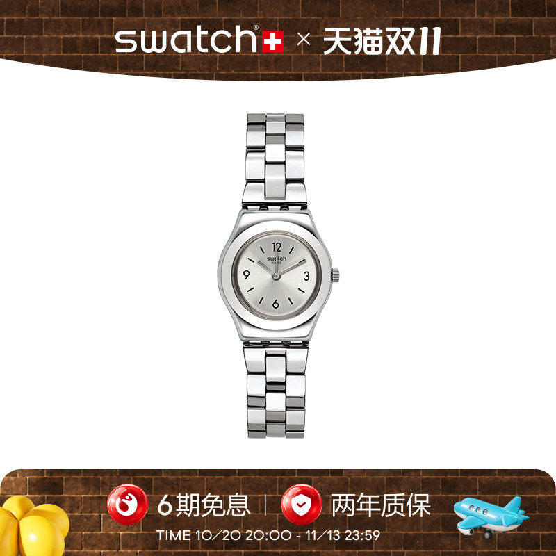 Swatch斯沃琪瑞士金属手表商务通勤休闲女士石英腕表秋季穿搭礼