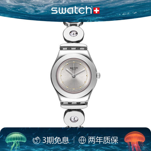 Swatch时尚小表盘瑞士钢带女手表