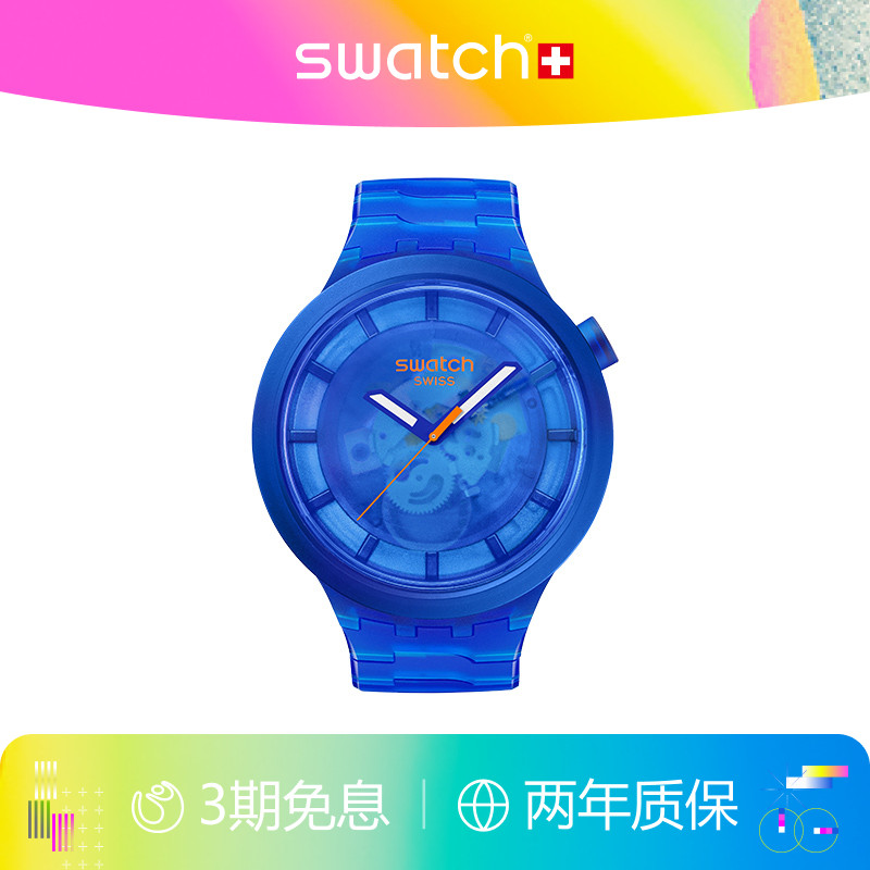 Swatch斯沃琪多彩大表盘瑞士手表
