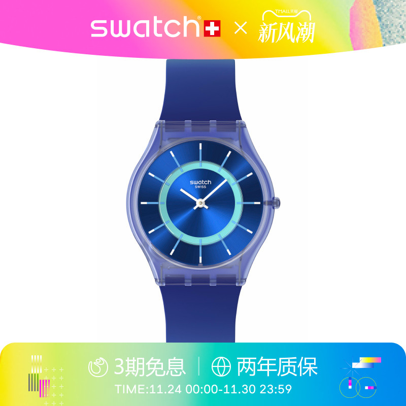 Swatch斯沃琪超薄静音瑞士手表