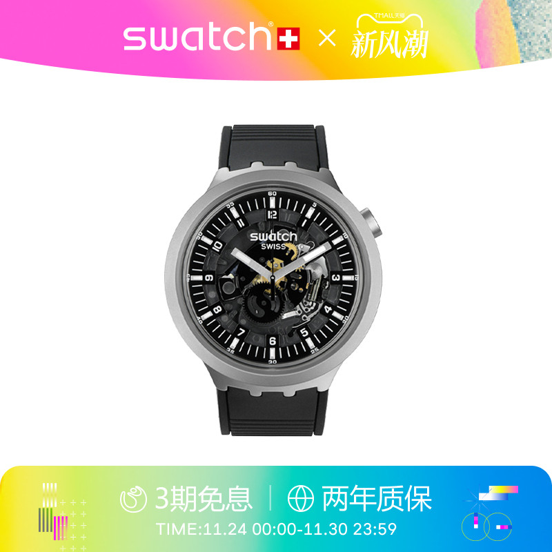 Swatch炫酷大表盘瑞士石英手表