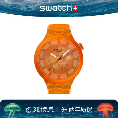 Swatch斯沃琪多彩大表盘瑞士手表
