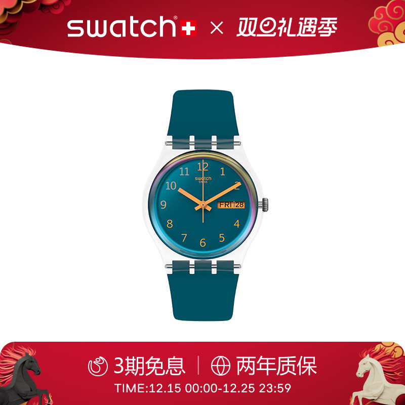 Swatch蓝色远方瑞士石英学生手表