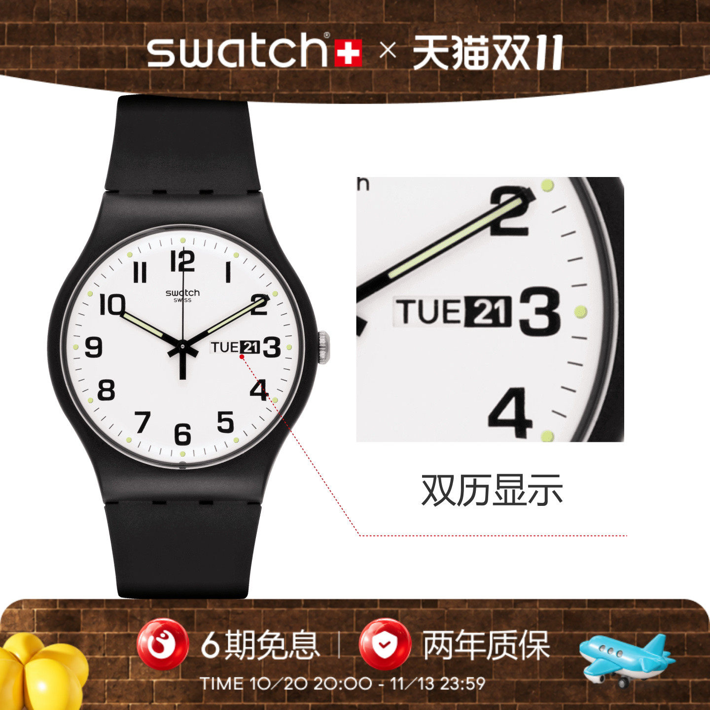 Swatch斯沃琪瑞士手表男女简约黑色初高中学生石英表考试生日礼