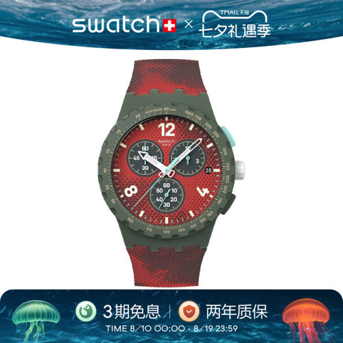 Swatch斯沃琪潮流运动瑞士手表