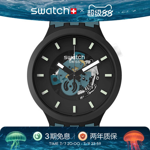 Swatch时尚大表盘瑞士石英手表