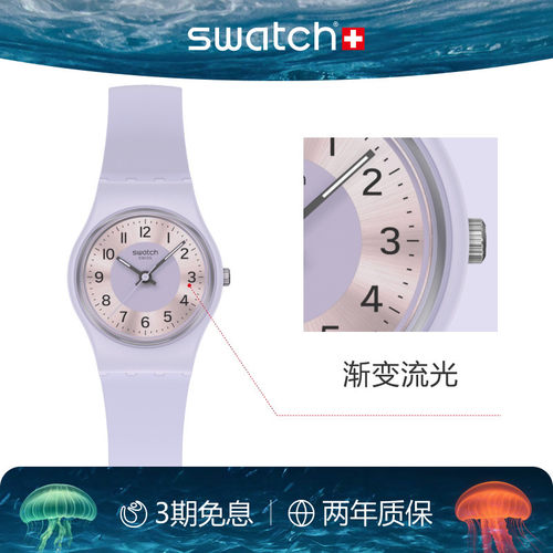 Swatch斯沃琪小表盘瑞士石英手表
