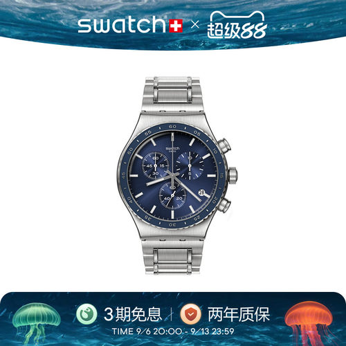 Swatch商务风三眼计时瑞士手表