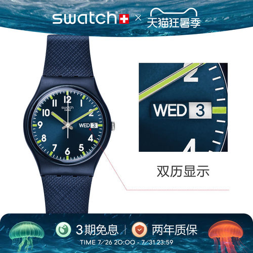 Swatch简约时尚瑞士日历学生手表