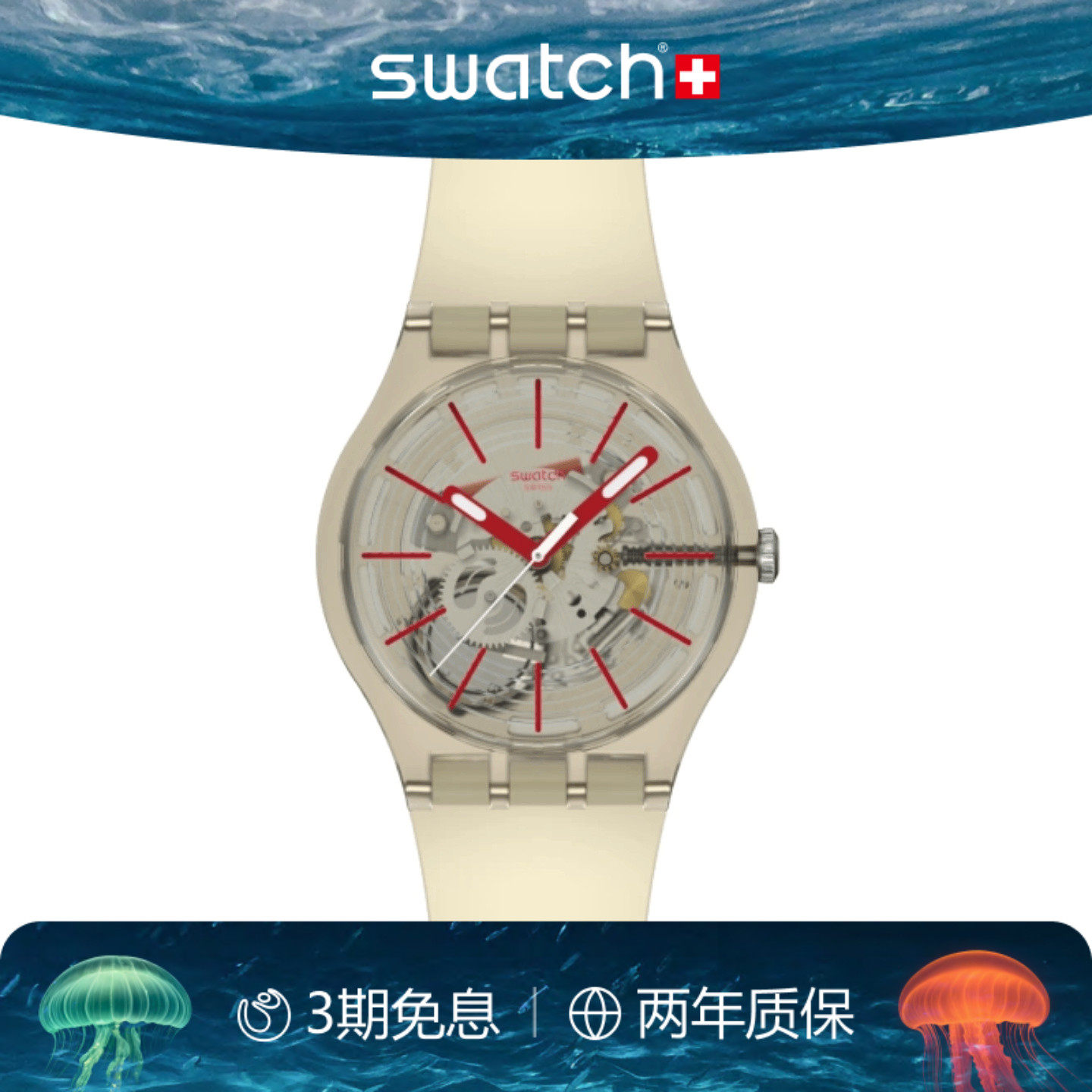Swatch斯沃琪瑞士新款手表透视机芯男女初高中学生腕表毕业礼物 - 实物图