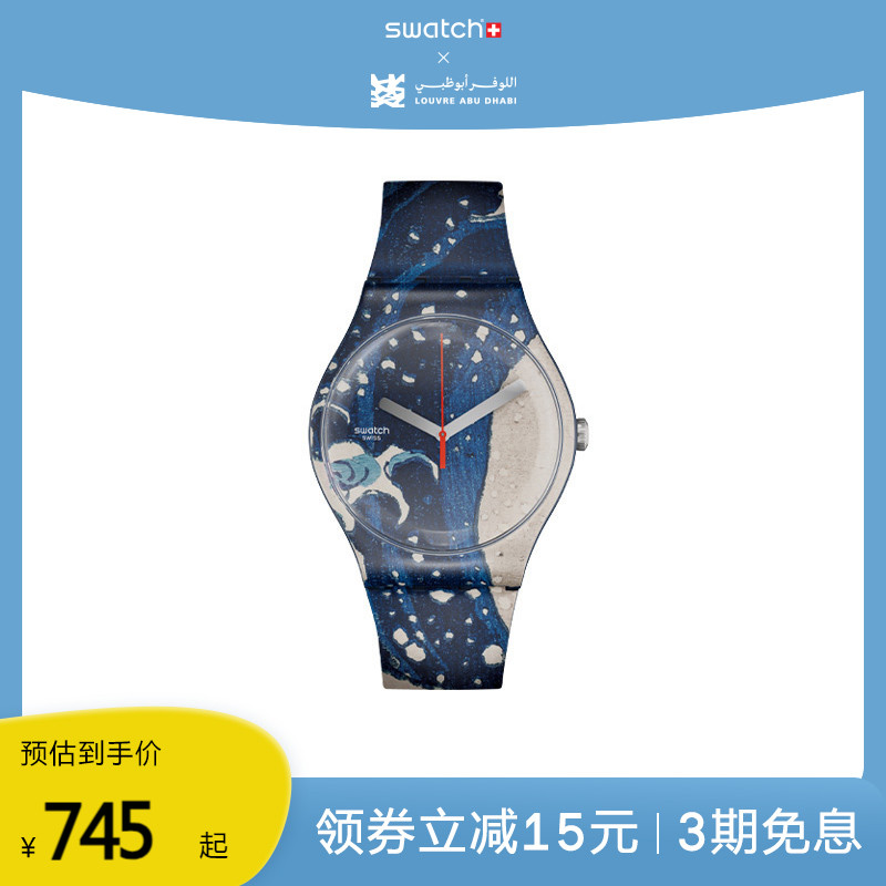 Swatch斯沃琪瑞士手表2023新品艺术之旅系列石英腕表