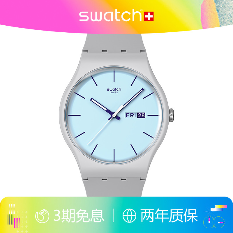 Swatch斯沃琪星期日历瑞士手表