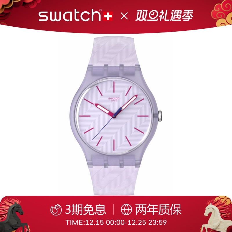 Swatch斯沃琪潮流时尚瑞士手表