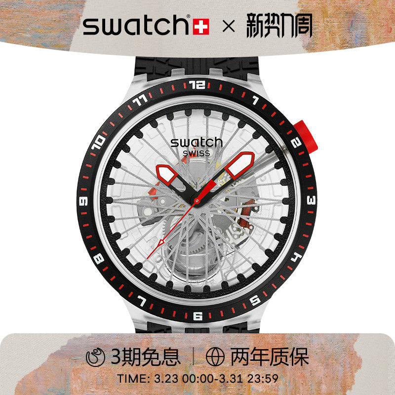 Swatch斯沃琪瑞士运动精英系列男女手表石英彩盘腕表个性穿搭礼