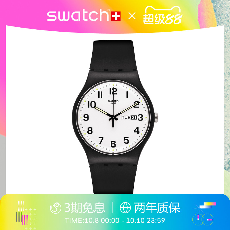 Swatch简约男女学生瑞士石英手表