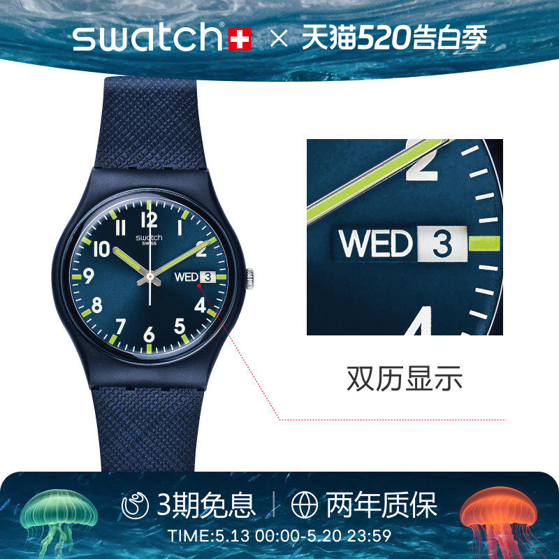 Swatch斯沃琪瑞士手表日历石英初高中学生彩盘腕表考试生日礼物