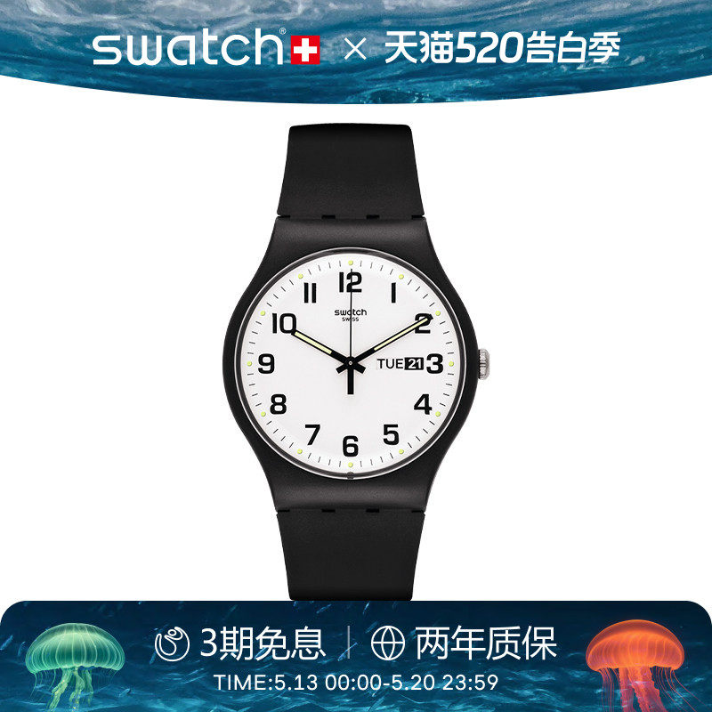 Swatch斯沃琪瑞士手表男女简约黑色初高中学生石英表考试生日礼