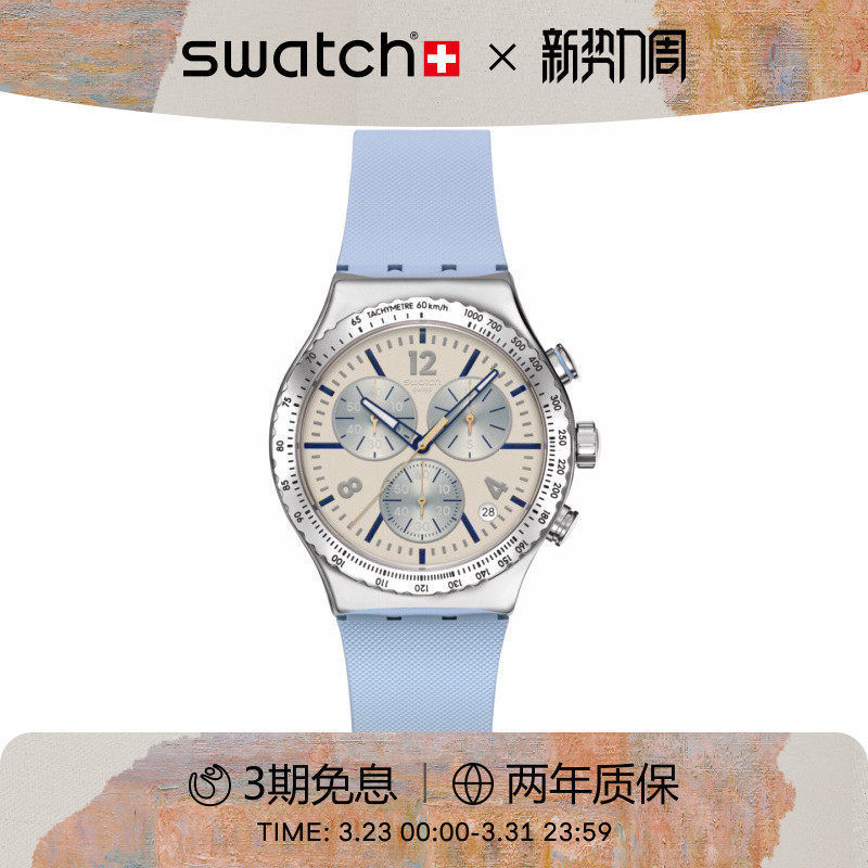 Swatch斯沃琪瑞士手表三眼计时学生日历金属运动石英腕表生日礼