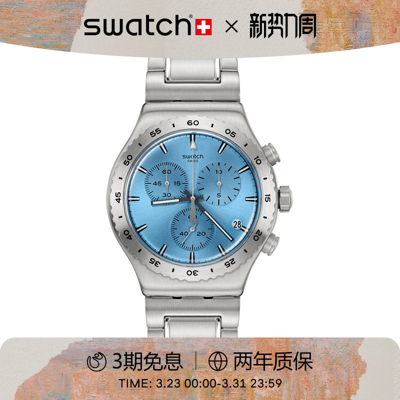 Swatch斯沃琪瑞士男女彩盘手表时尚轻奢金属商务男女腕表生日礼