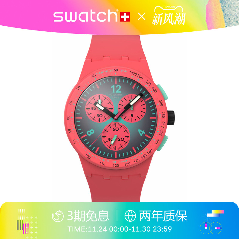 Swatch斯沃琪瑞士手表新款三眼计时学生彩盘运动石英腕表圣诞礼物 - 封面